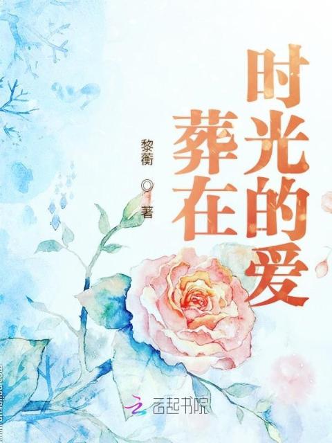 与哥们一起共享的日子小说在哪里看
