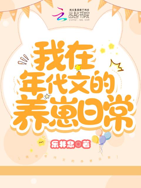 我在年代文的养崽日常