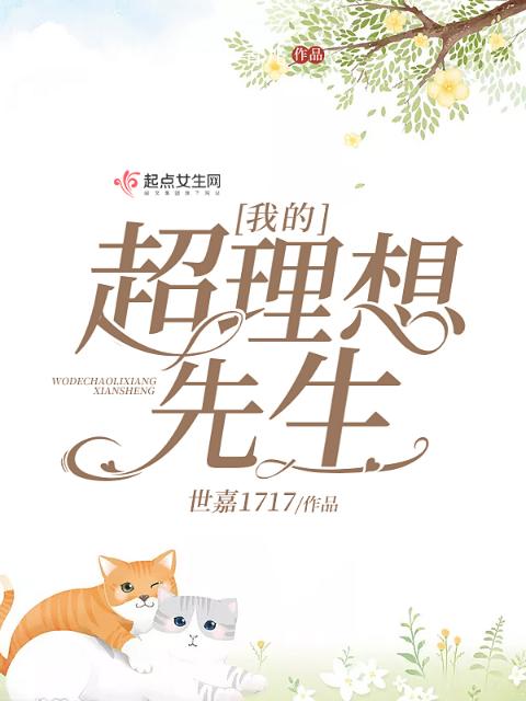 嫁入高门的男人by彻夜留香小说免费阅读