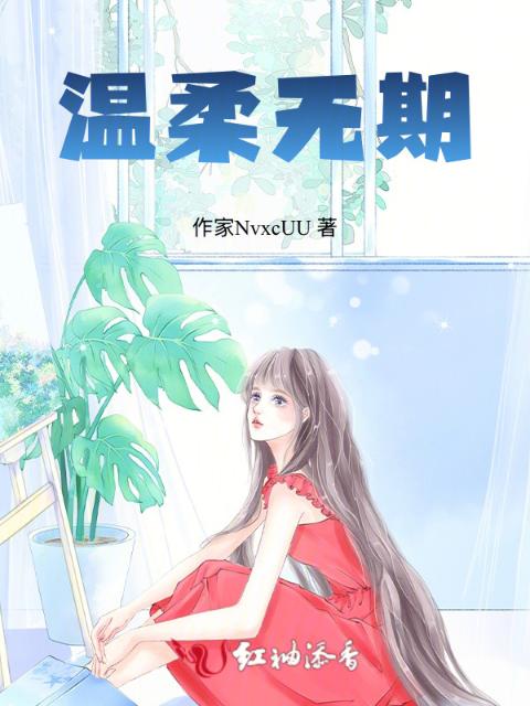 养鱼(1v1,宝宝)