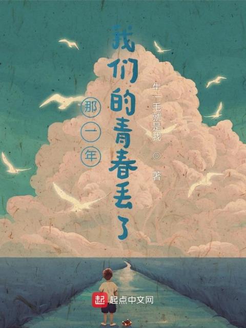 那一年，榴莲视频在线观看成人官网入口的青春丢了