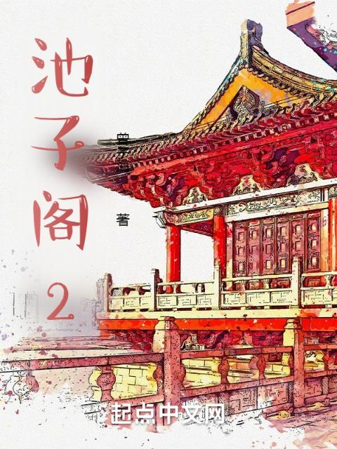 憋尿/绑腿憋产/产时/推回胎头