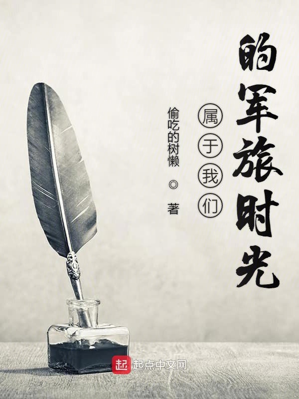 安安与闺蜜爸爸原著小说推荐