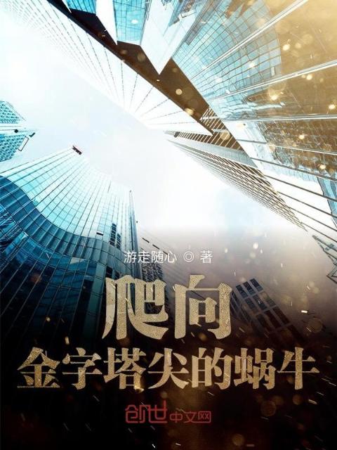 无敌天下神见
