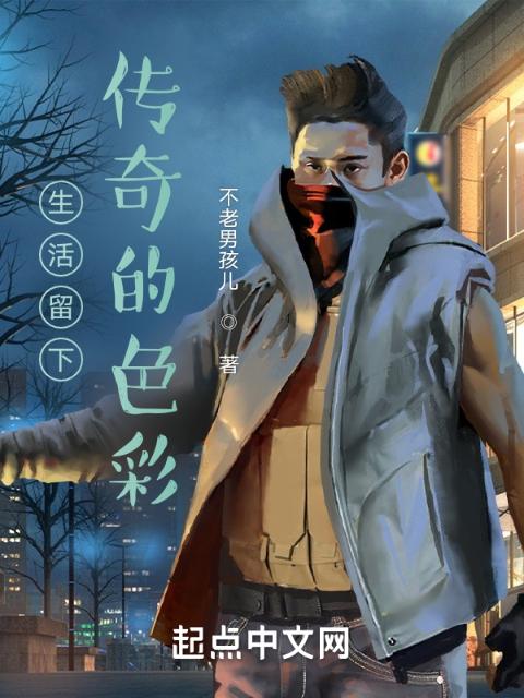 来自乡下的小人物