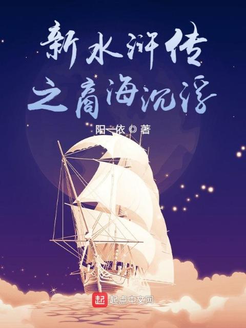 新水浒传之商海沉浮