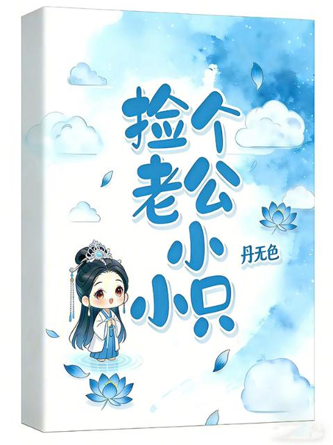 倦鸟婚后全文免费资源_无罪