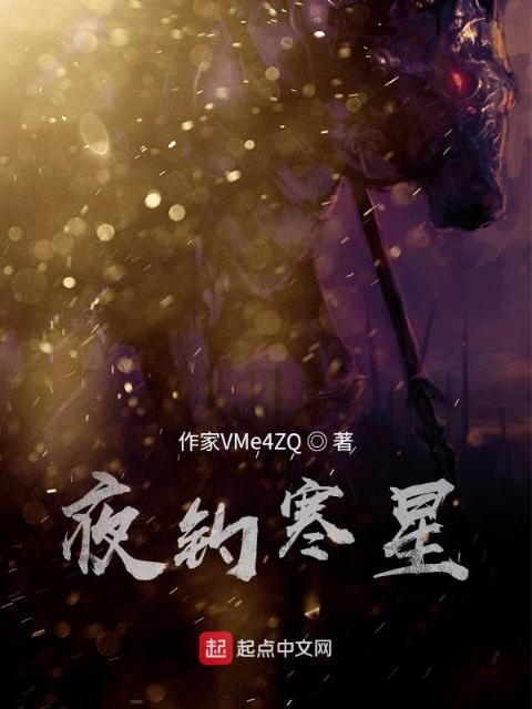 夜钓寒星