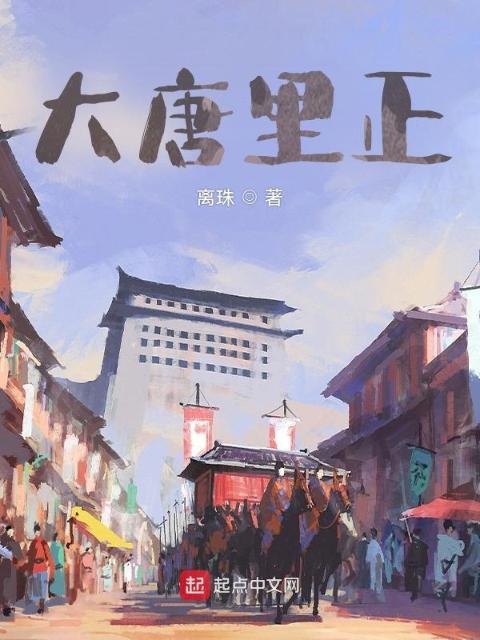 训诫小说经典