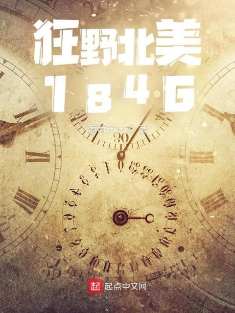 女人的战争之肮脏的交易