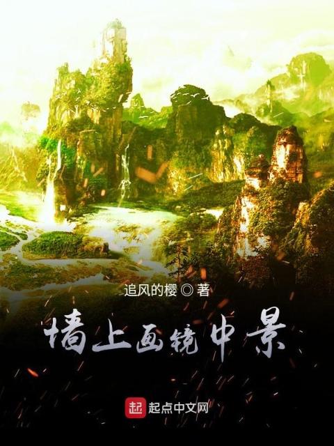 墙上画镜中景