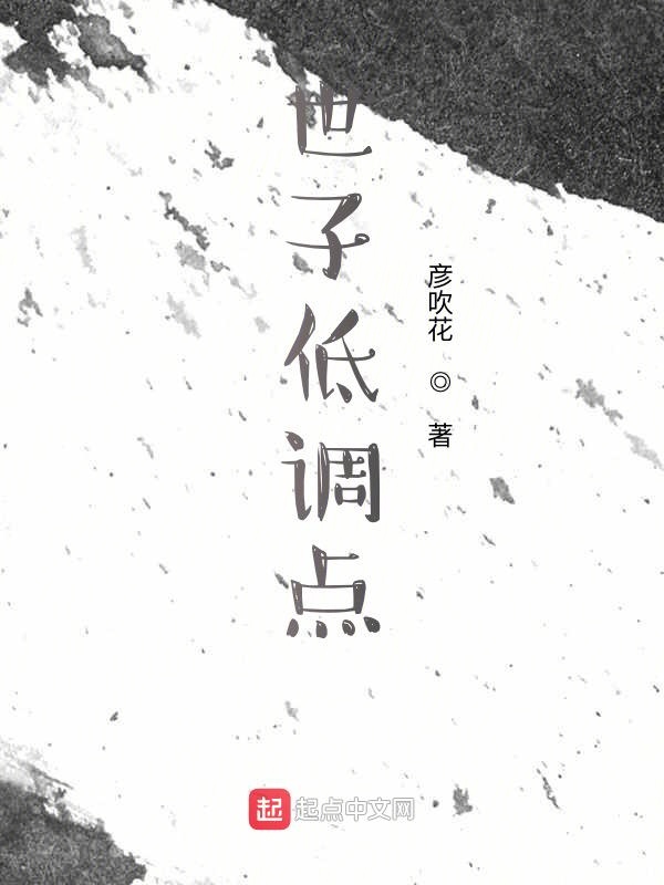 哥我是你亲妹妹中文版