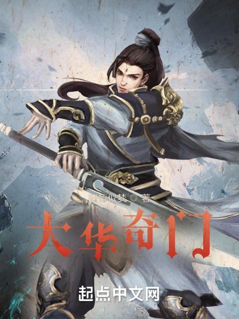 干爹你好狂[香江]免费阅读