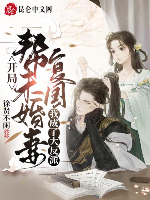 勾人夫(NPC)叶清欢