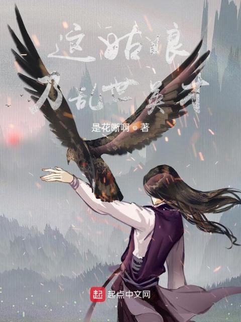 惊世女谋臣