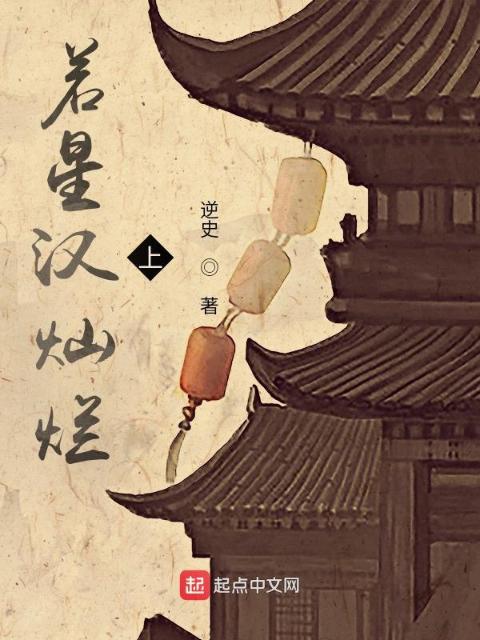 若星汉灿烂上