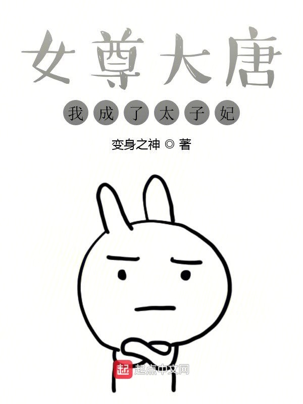差强人意txt