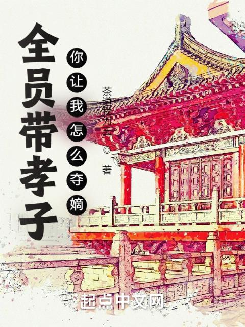 漂亮NPC又被诓骗了小说