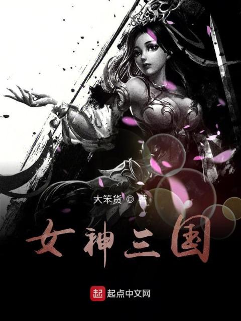 守护白月光之