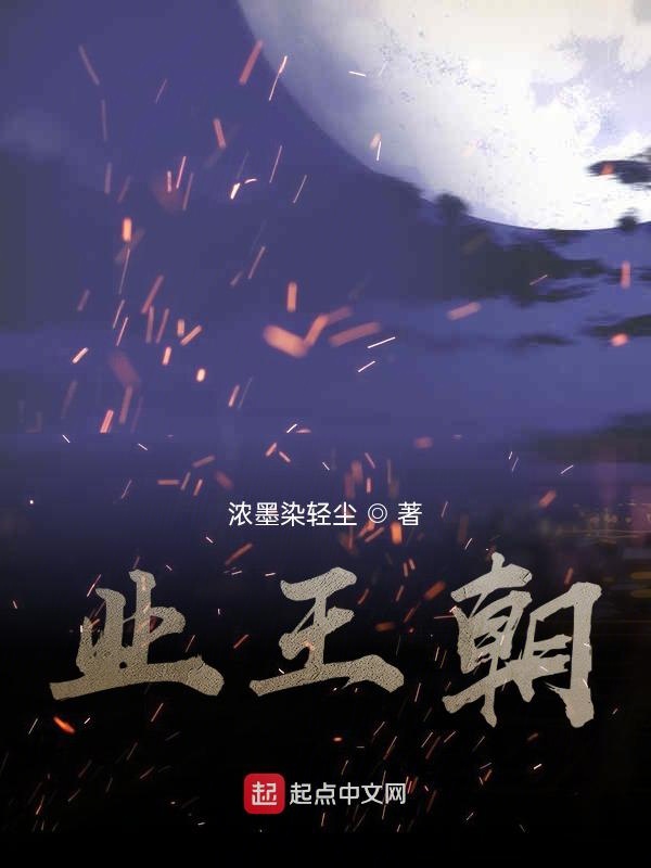 业王朝