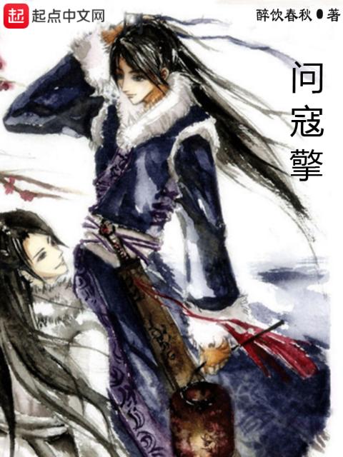 问寇擎