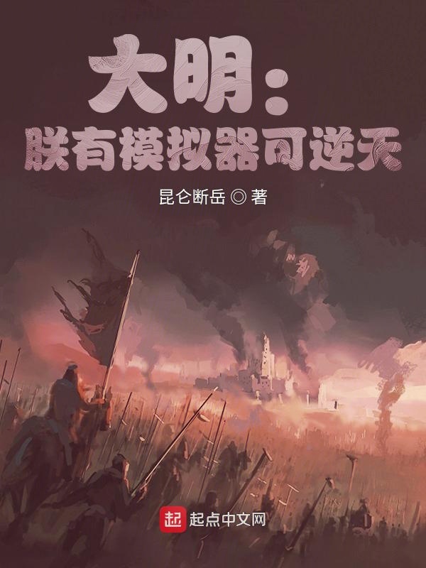 当我穿越成PO文女主