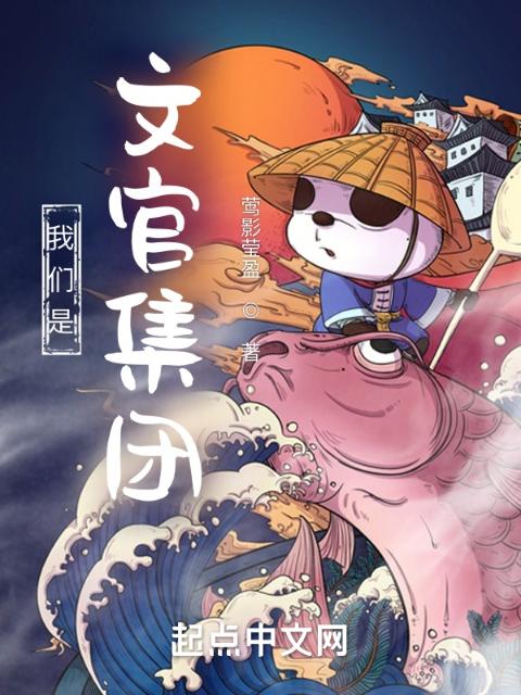 榴莲视频在线观看成人官网入口是文官集团