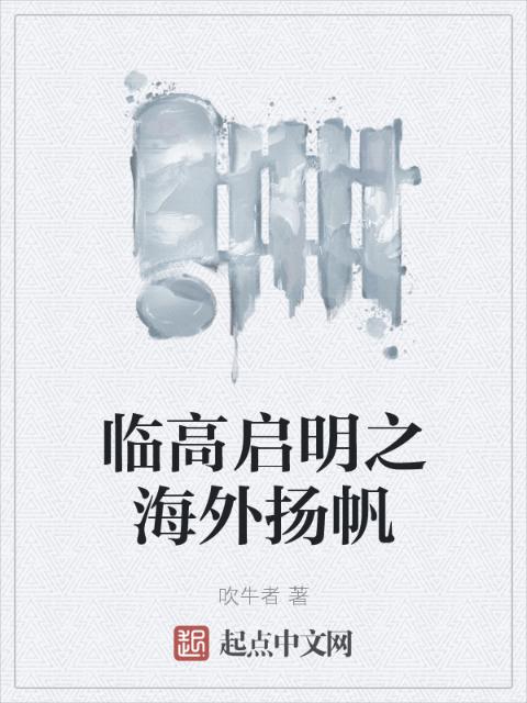 桃花劫小说免费阅读