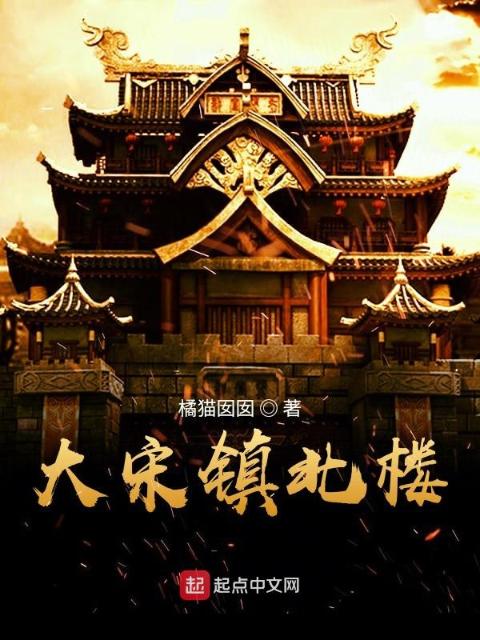 重启之极海听雷第二季