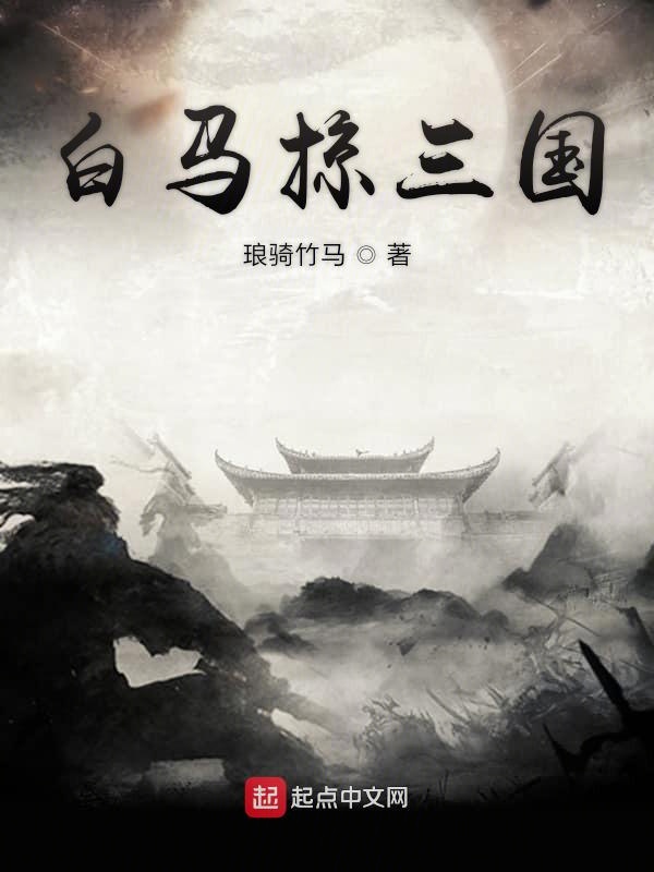 战神瘫痪王爷神医妃免费阅读
