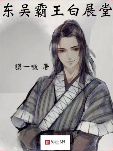 嫡女(npc)闺房马夫周重云