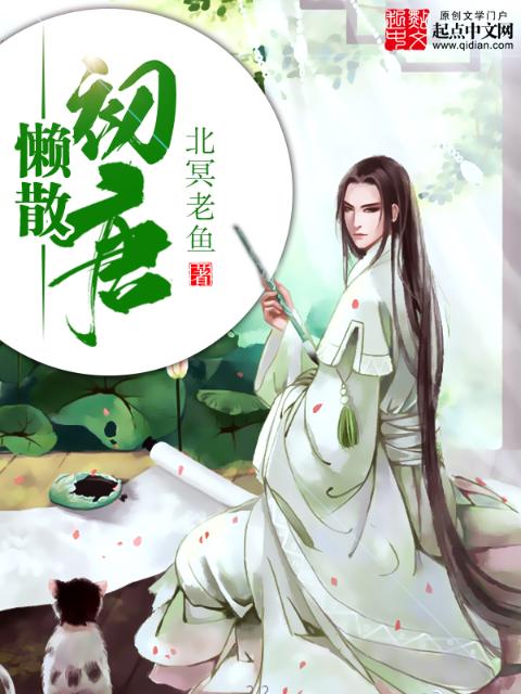 真少爷不想继承家业