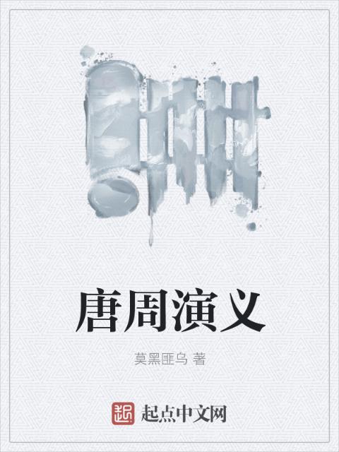 太荒吞天诀