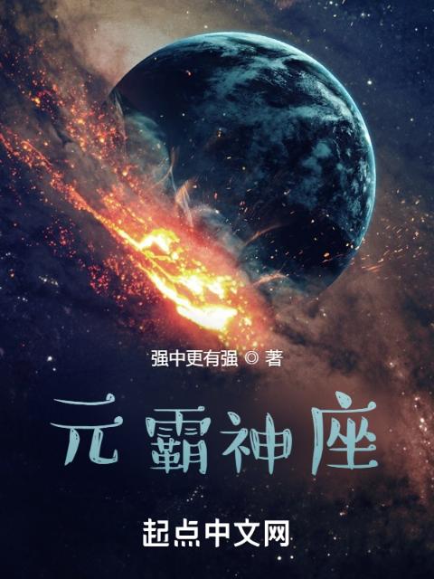 大唐神朝：李元霸睥睨八方
