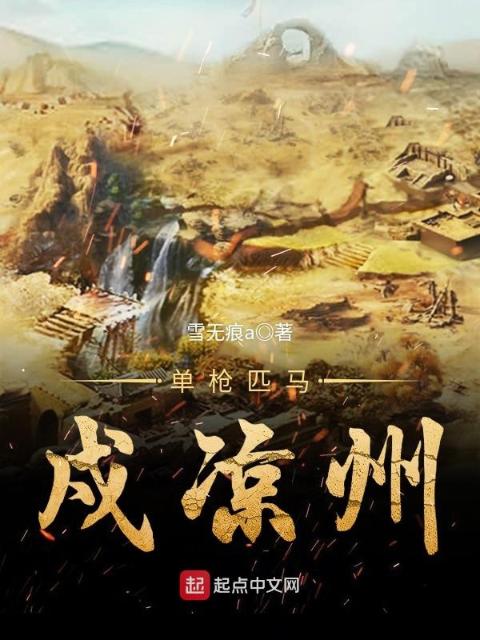 莽荒记txt下载